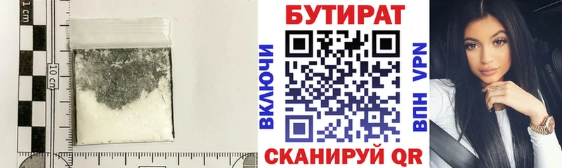 БУТИРАТ буратино  Ступино 