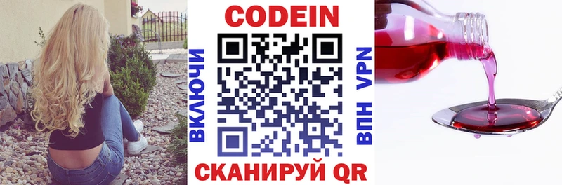 МЕГА как войти  Ступино  Кодеиновый сироп Lean Purple Drank 