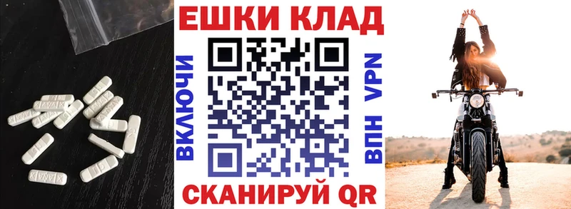 наркота  Ступино  ЭКСТАЗИ ешки 