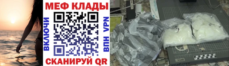 Меф mephedrone Ступино
