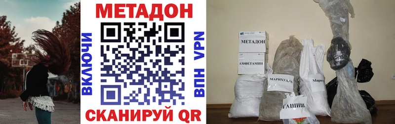 Метадон белоснежный  Ступино 